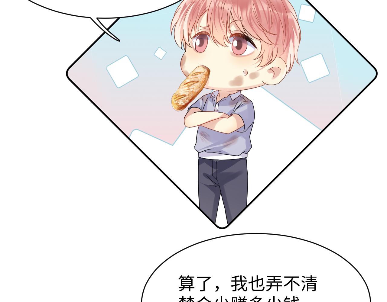 第75话 逆境传达21