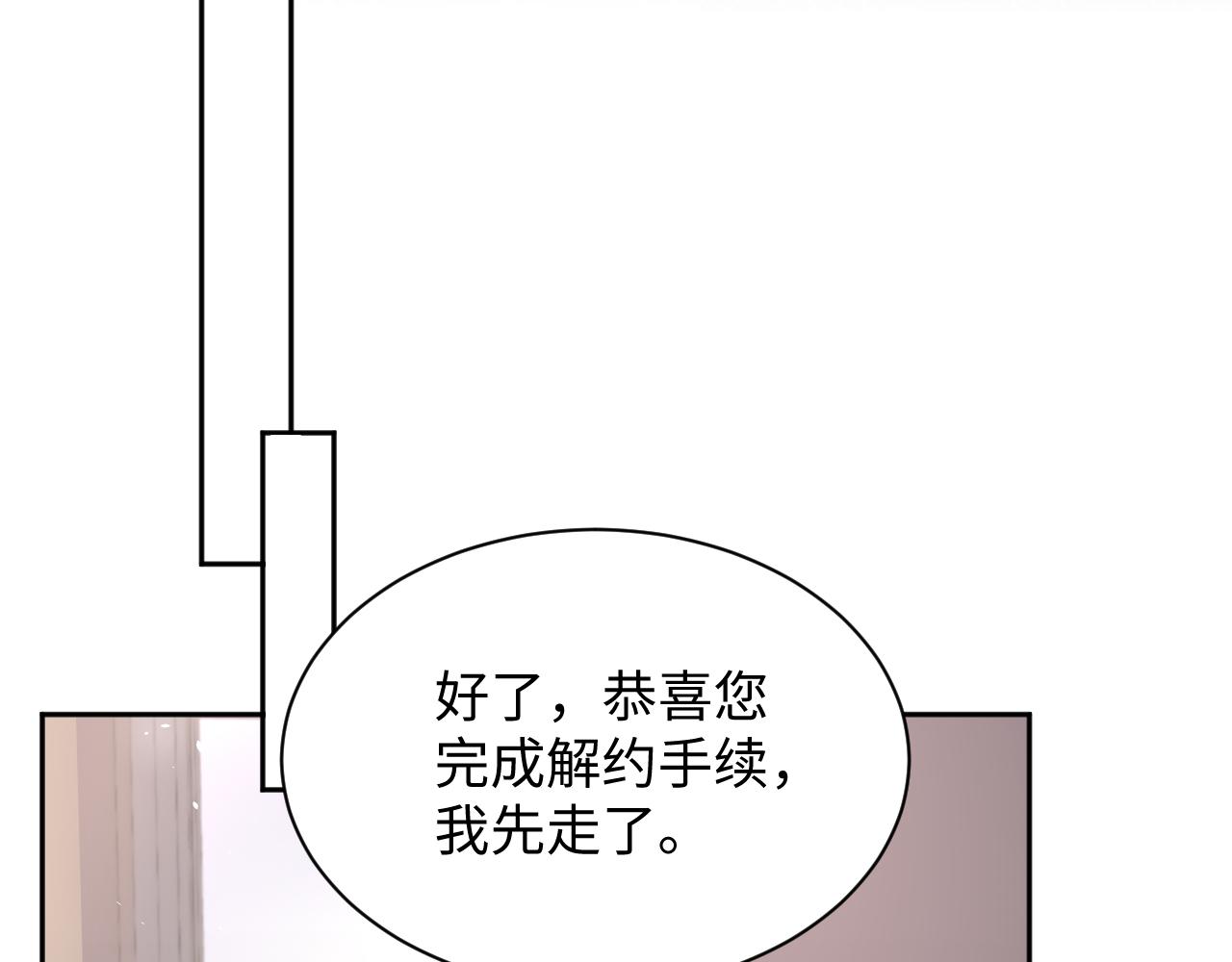 第87话套牢小绵羊92