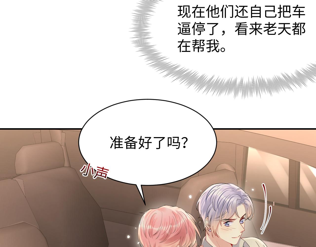 第76话 联手，逃出生天71