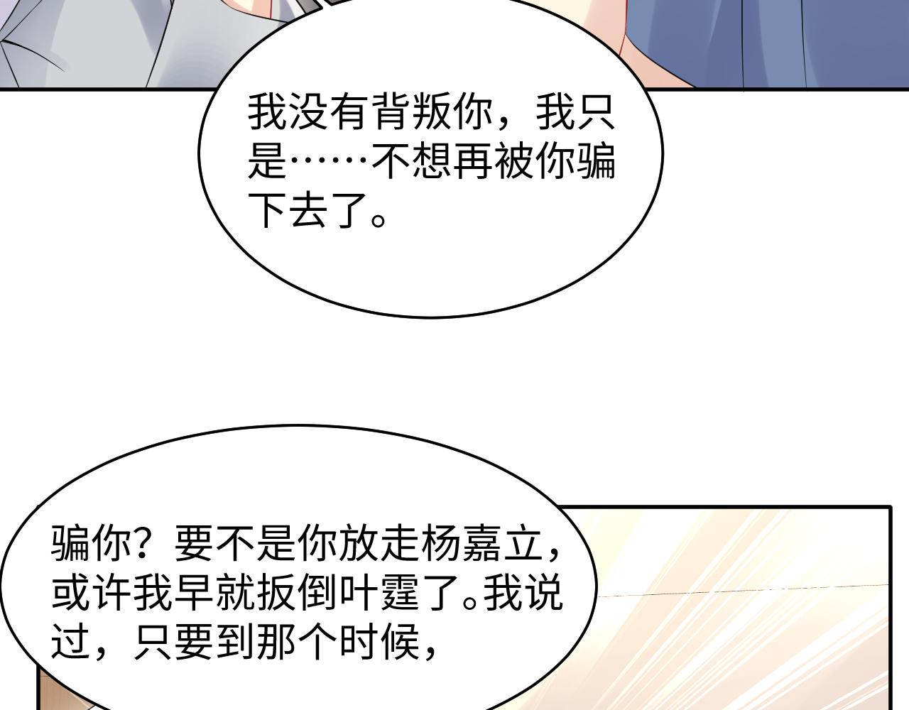 第83话 彻底了断13