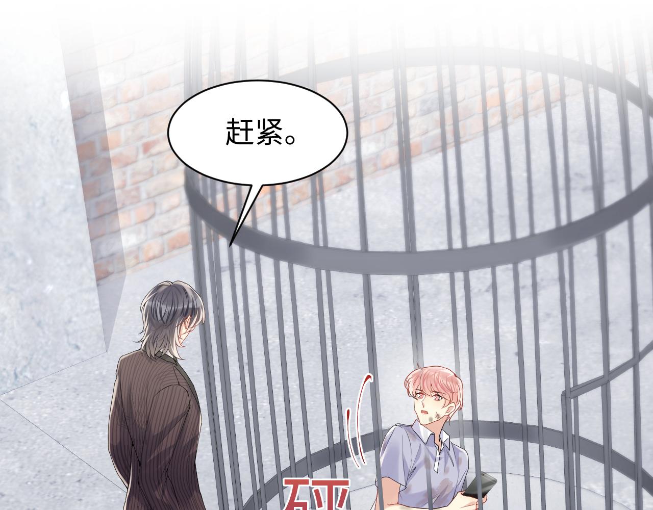 第71话 你是我的无价之宝3