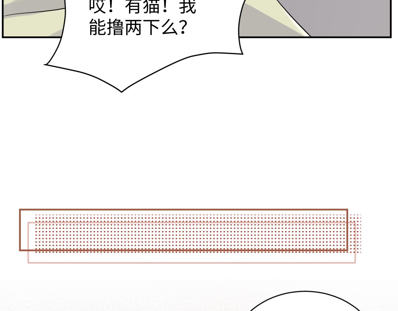 第38话 你只能是我的68