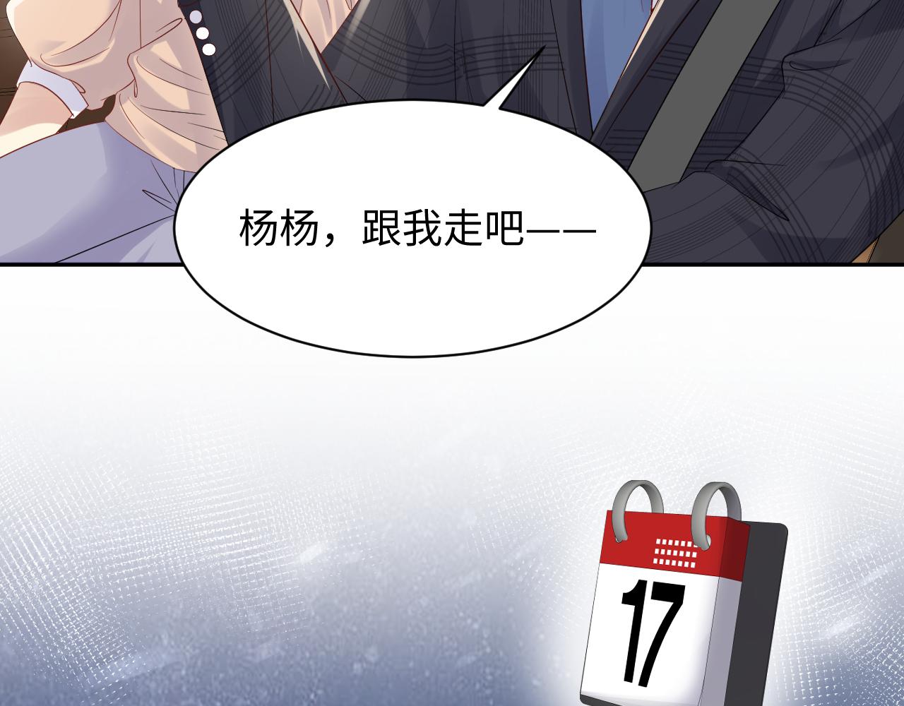 第81话 重拾初恋的感觉60
