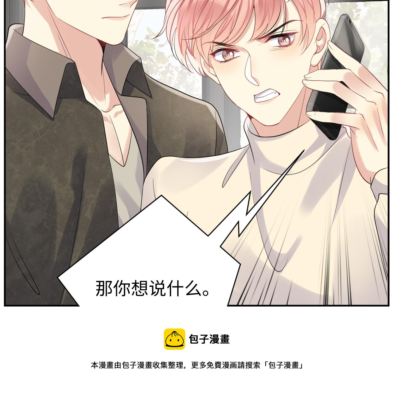 第52话 不和谐的谈判40