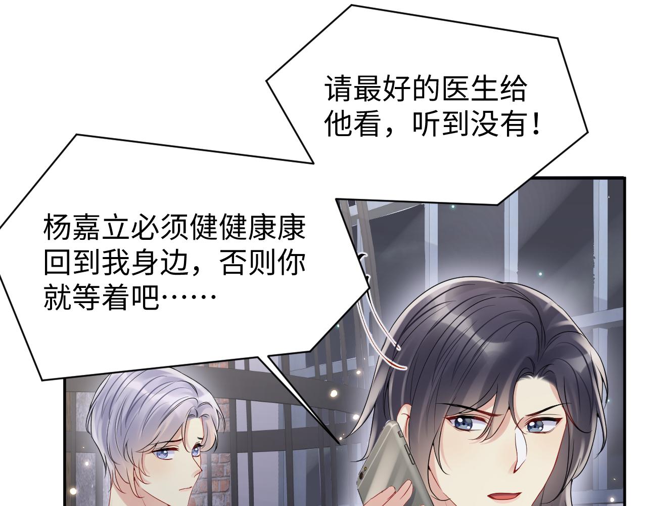 第73话 真正的相爱11