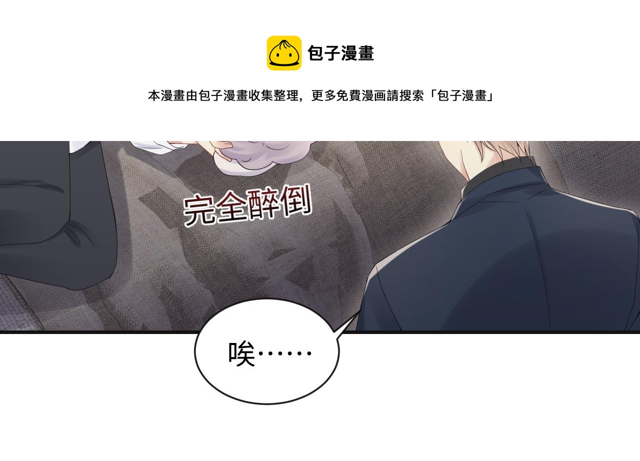 第61话 醉酒的叶霆44