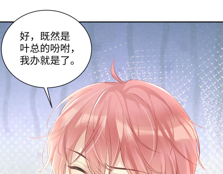 第4话 能抱你的只有我26