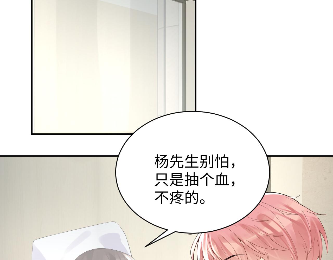 第23话 自私的禁锢77
