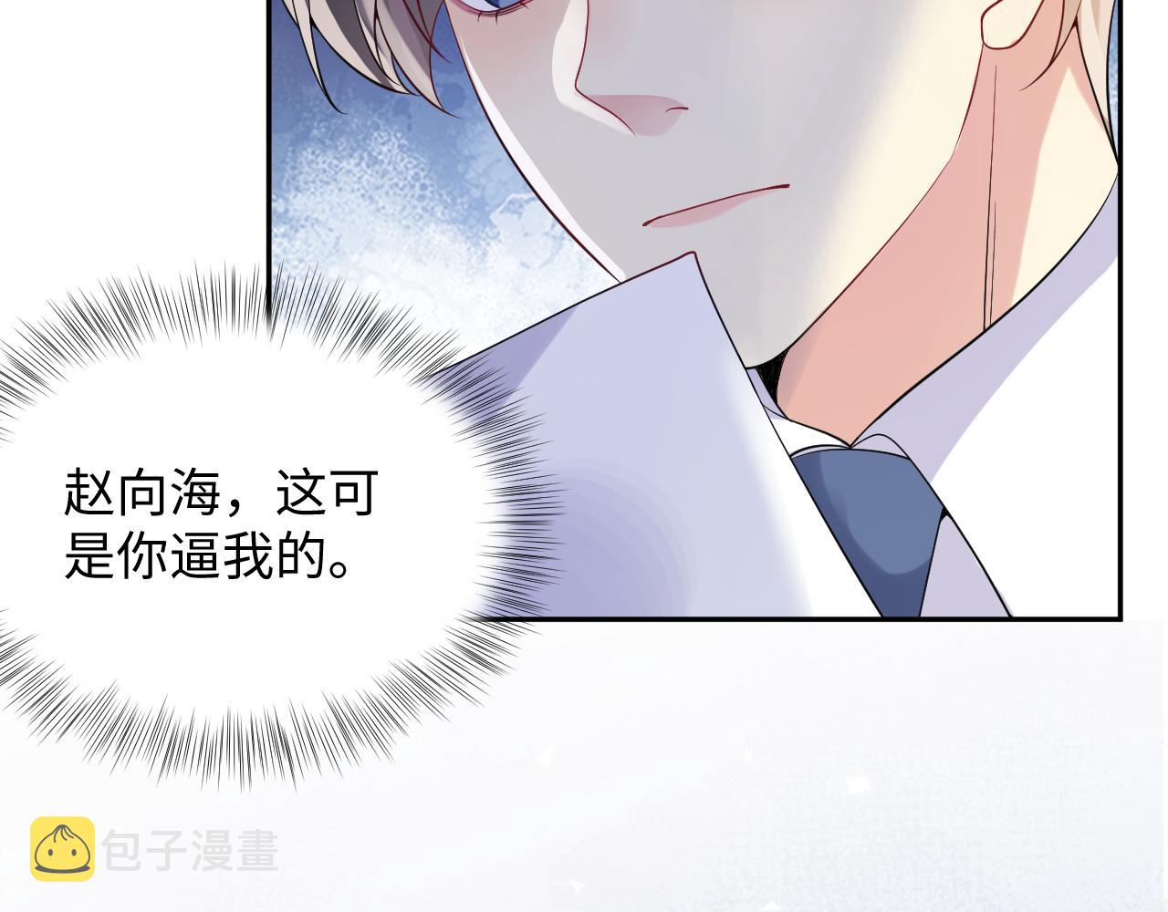 第49话 叶总的漫长追妻路56