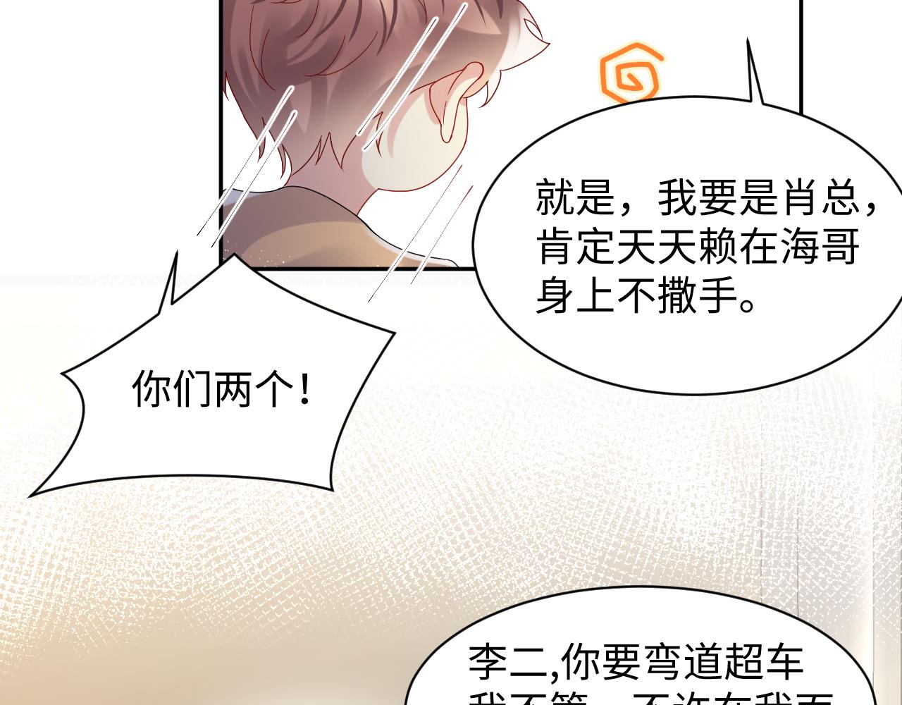 第101话磕自己的cp上头？24