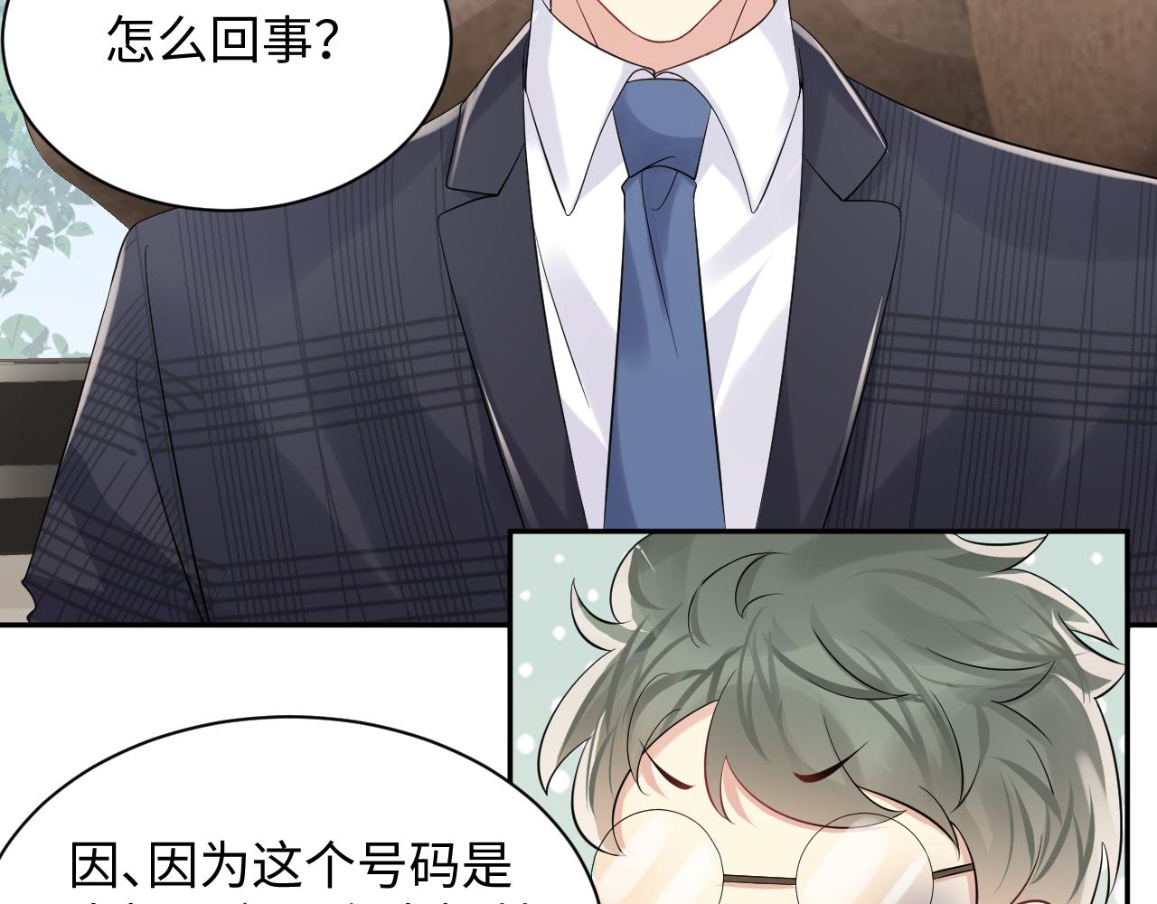 第52话 不和谐的谈判75