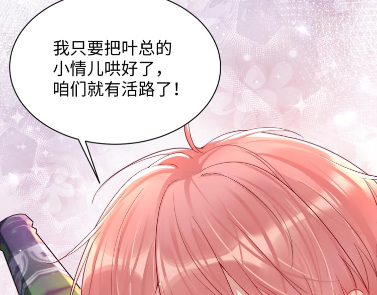 第4话 能抱你的只有我61