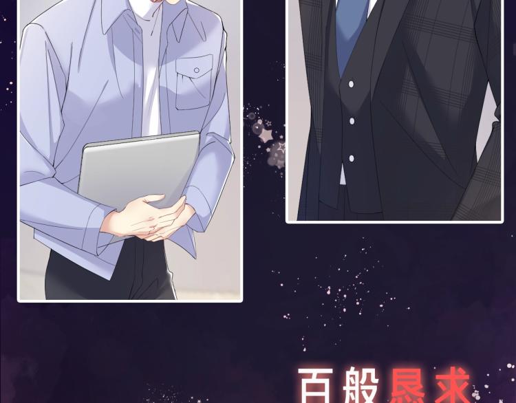 序章 和前男友重逢26
