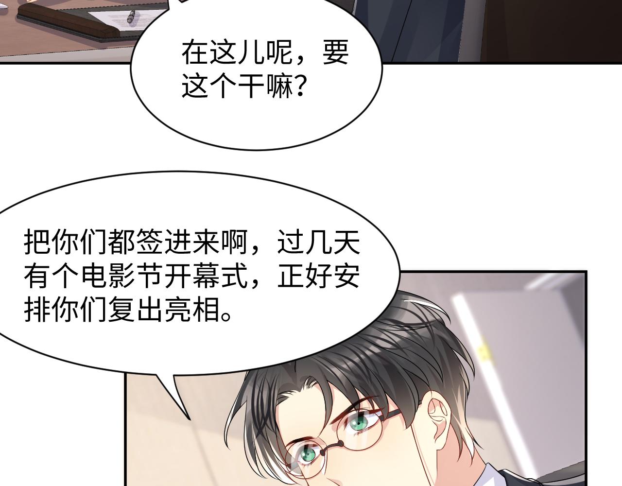 第90话虐渣“狗”78