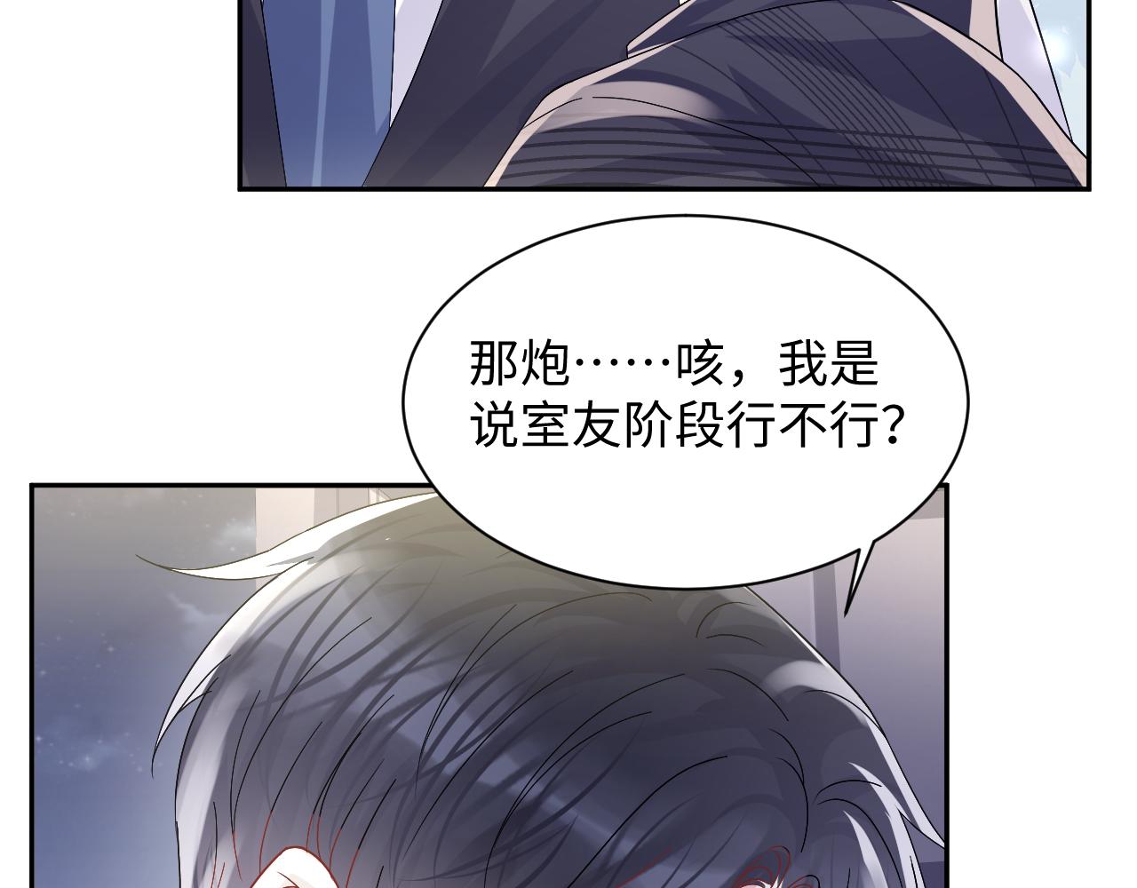 第95话重新认识你71