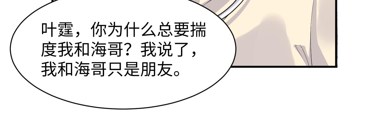 第45话 “奶茶”传书25