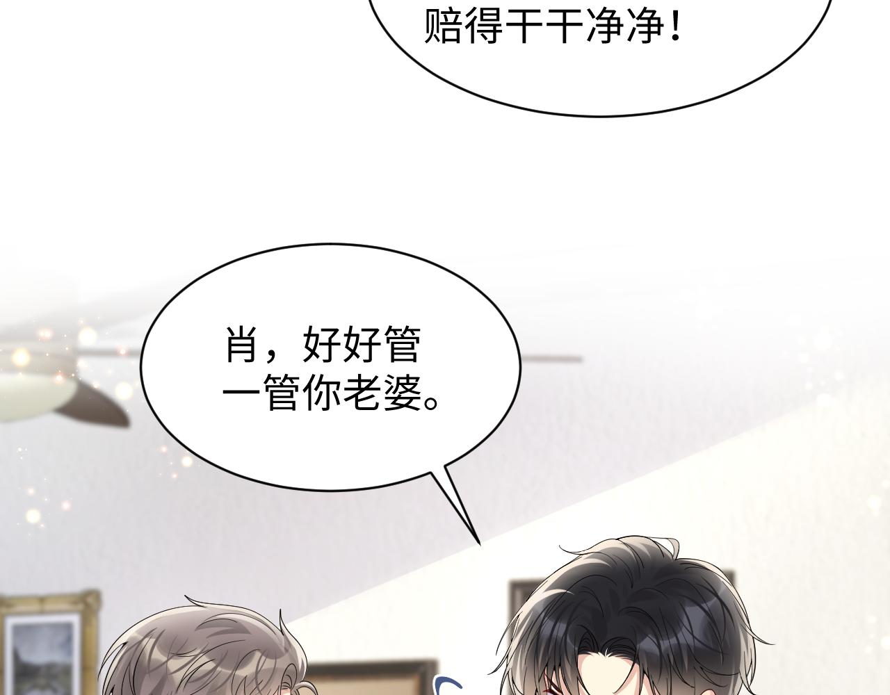 第50话 霸总们齐上阵准备追妻7