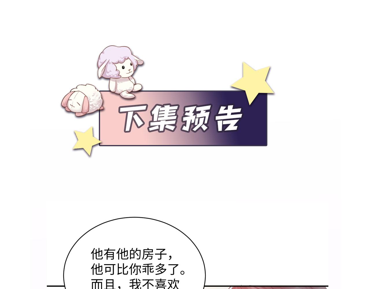 第13话 不会让你离开我105