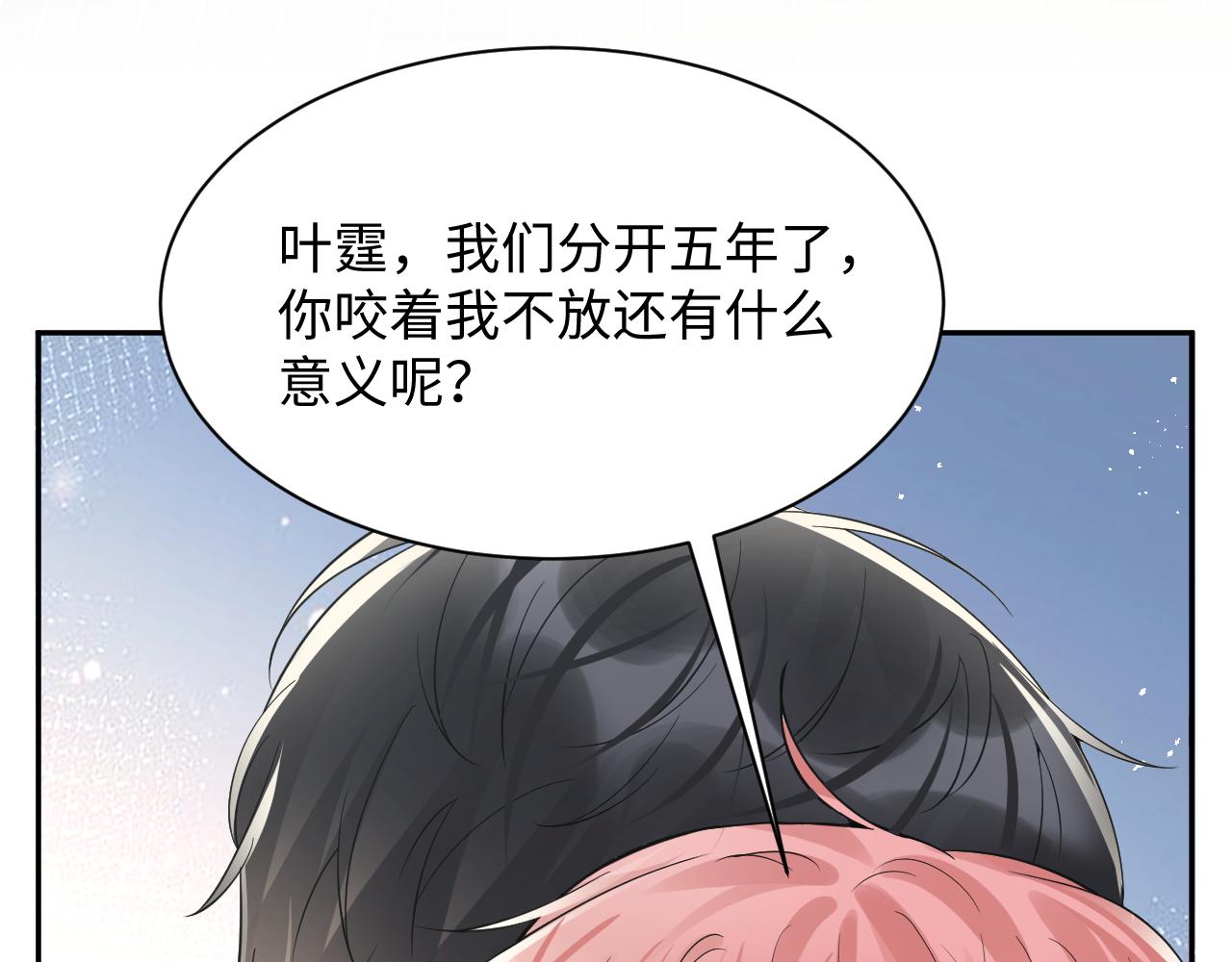 第38话 你只能是我的31