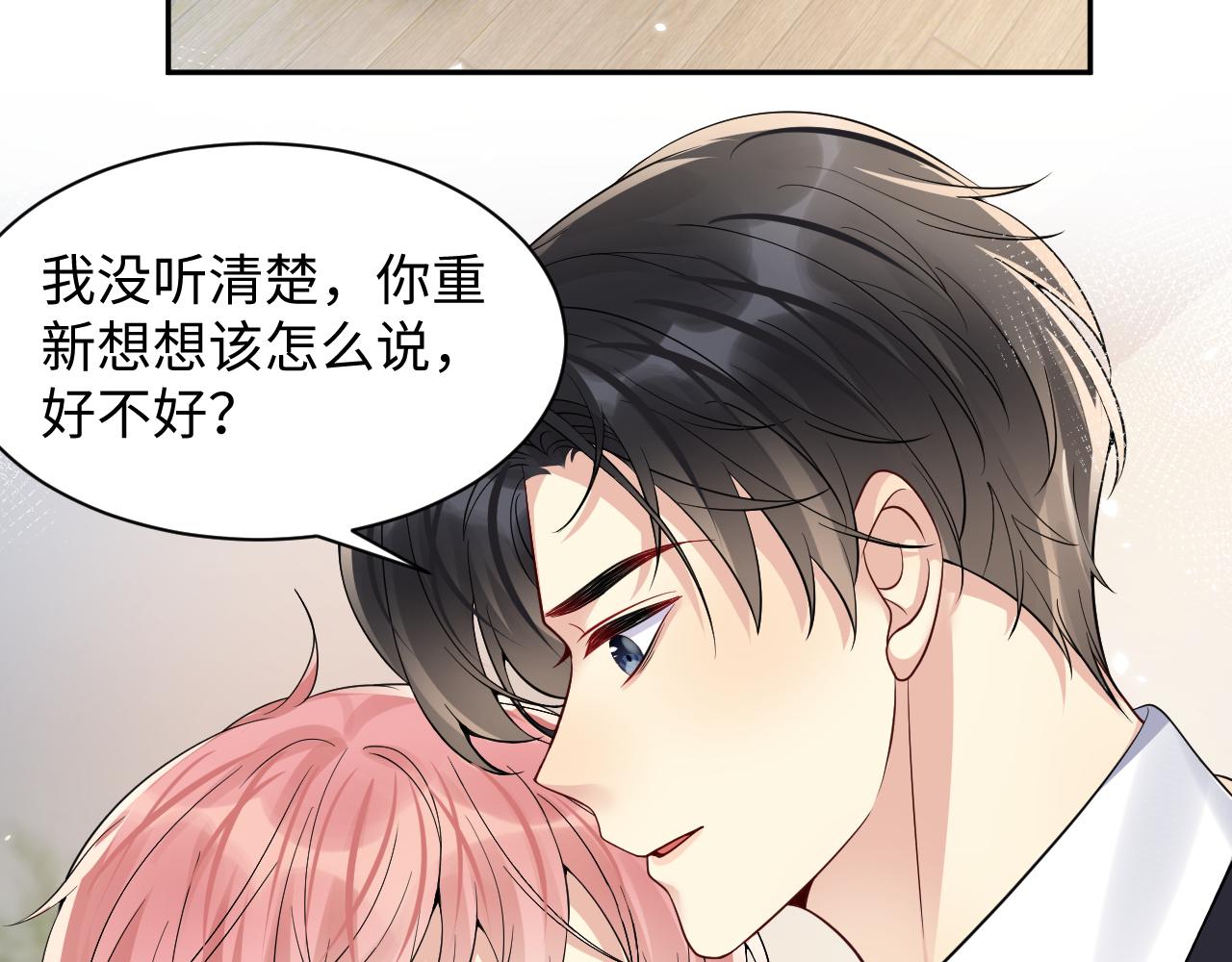 第42话 追妻小分队54