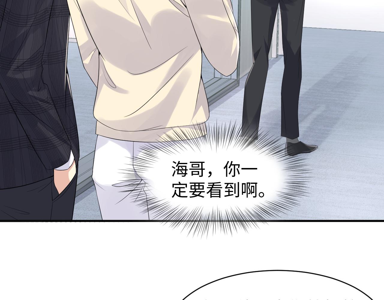 第45话 “奶茶”传书21