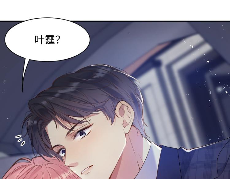 第1话 和前男友重逢77