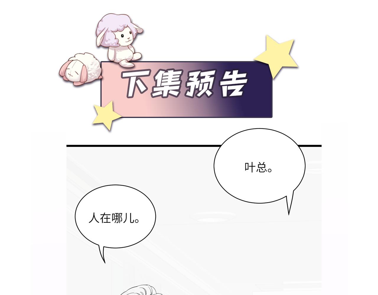 第16话 你后悔过吗？105