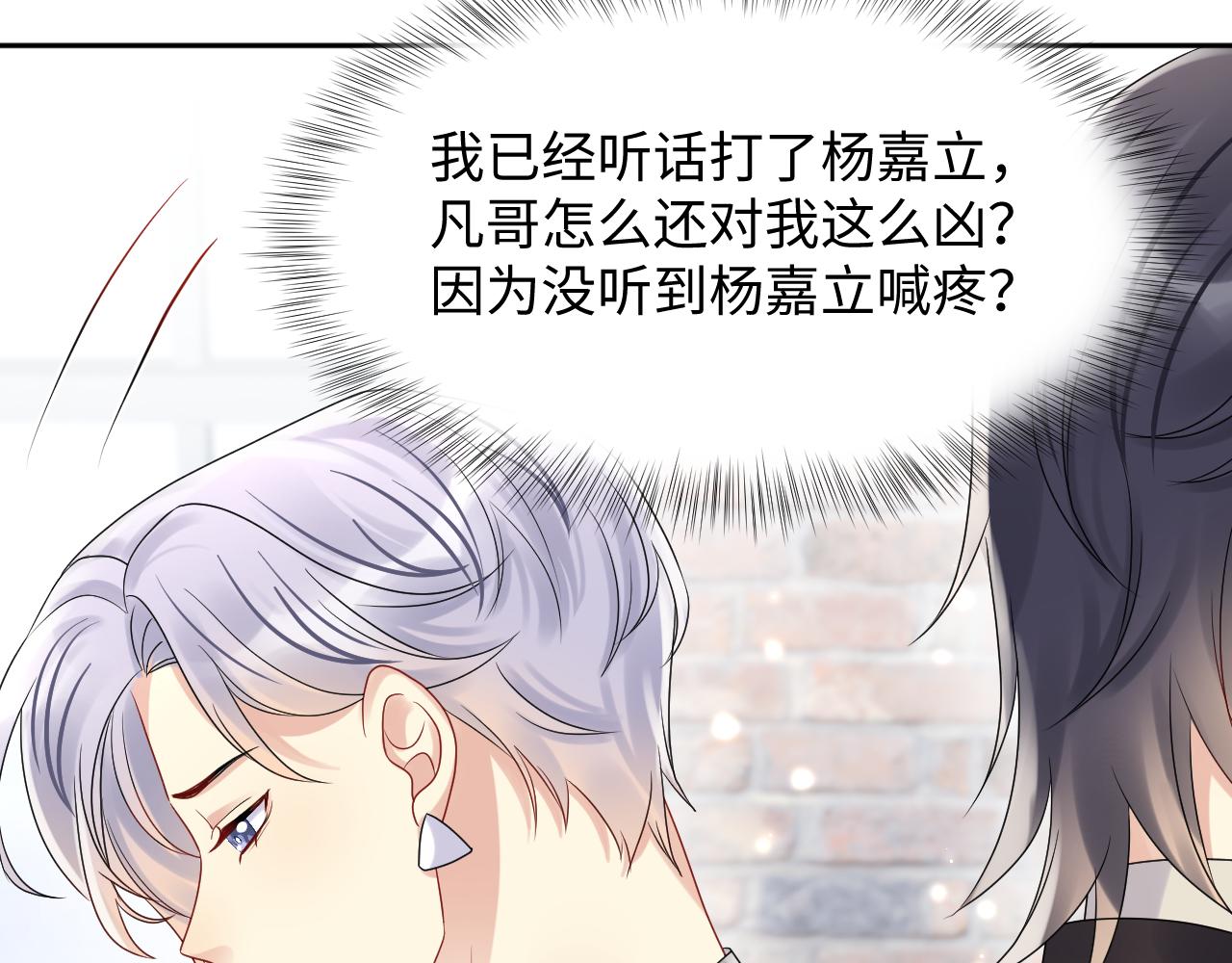 第71话 你是我的无价之宝73