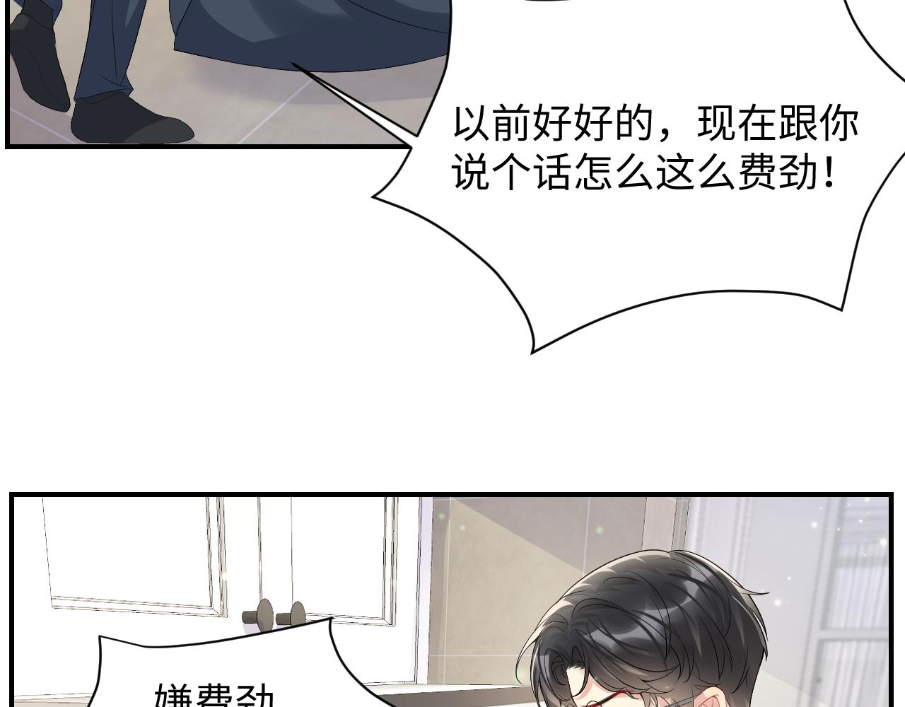 第50话 霸总们齐上阵准备追妻22