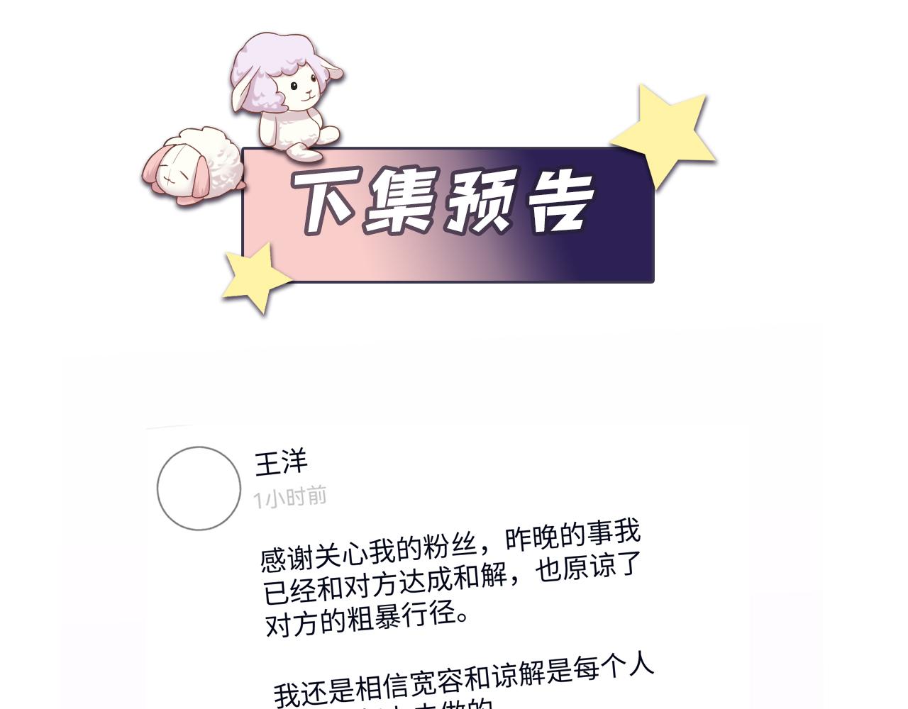 第26话 献给天堂妈妈的歌140