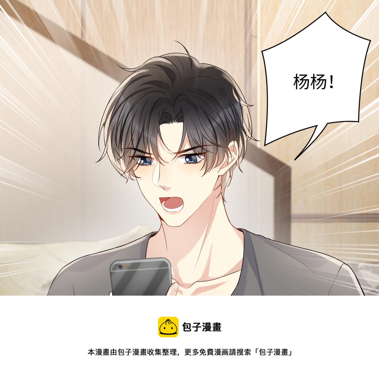 第58话 我们曾经的歌72