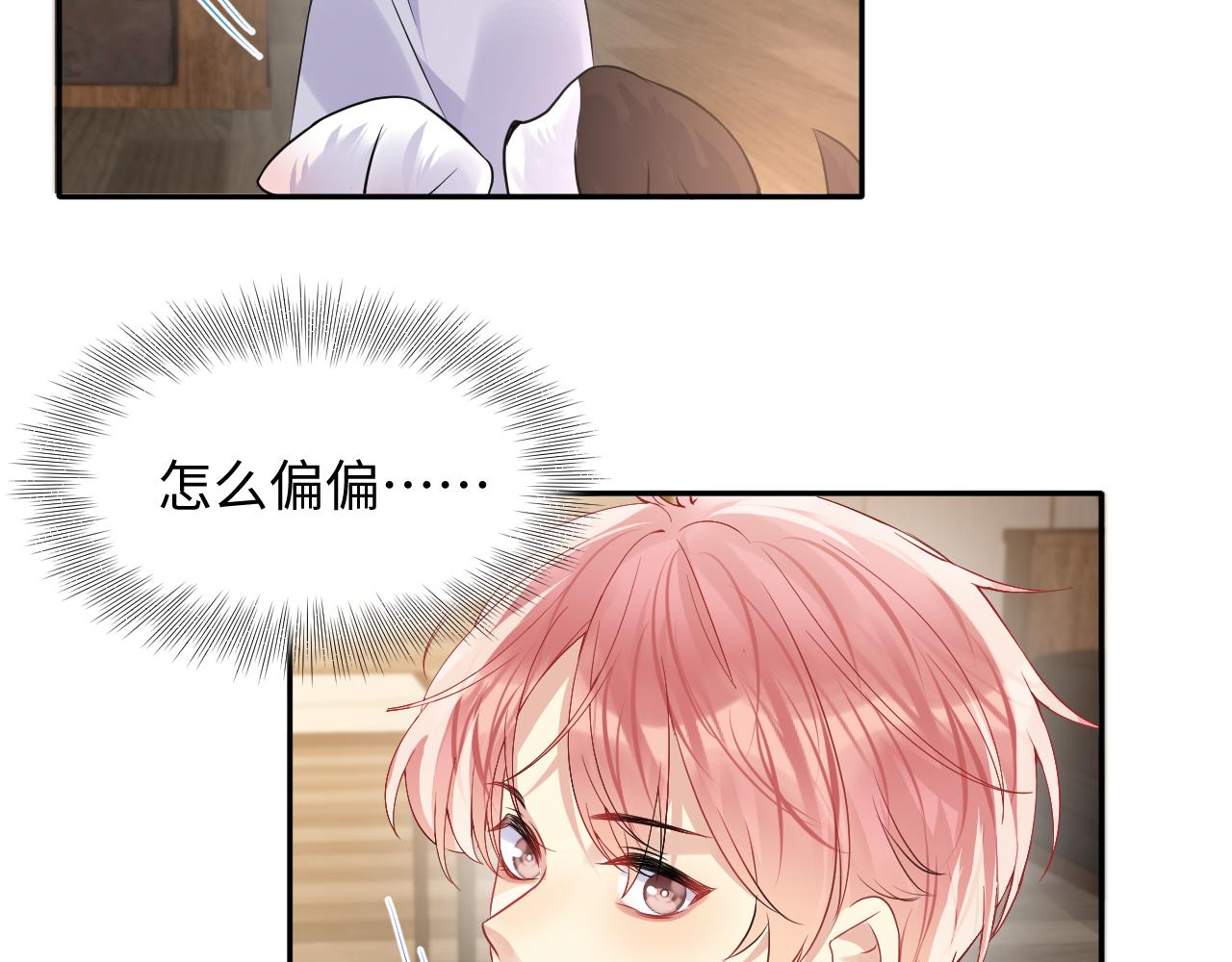 第102话叶霆的父母18