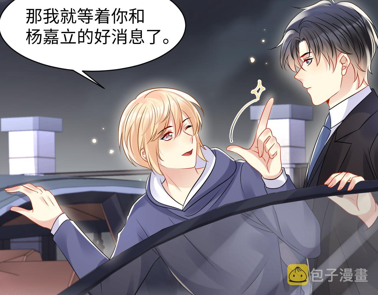 第109话 感情公开准备31