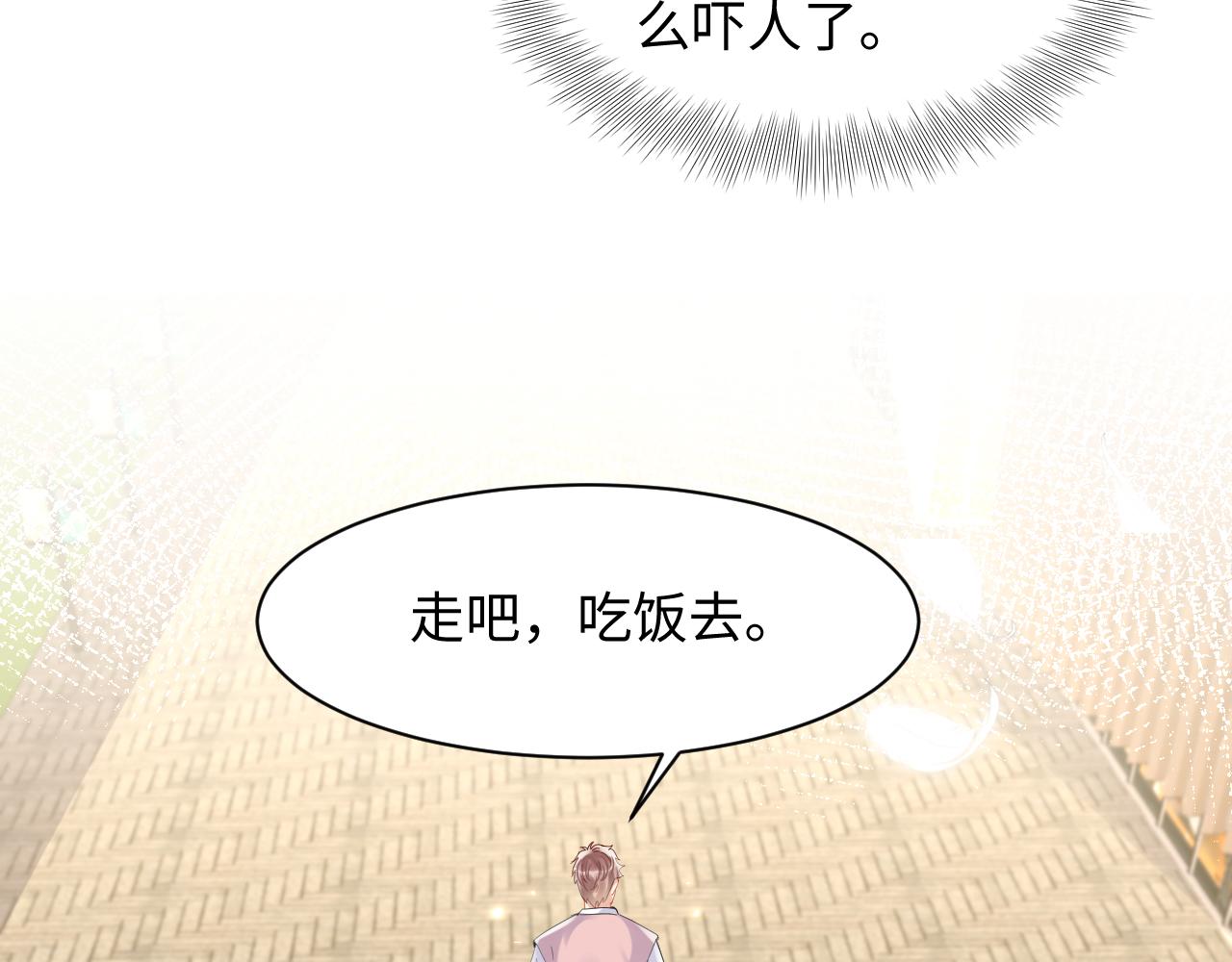 第99话谋划甩渣男23