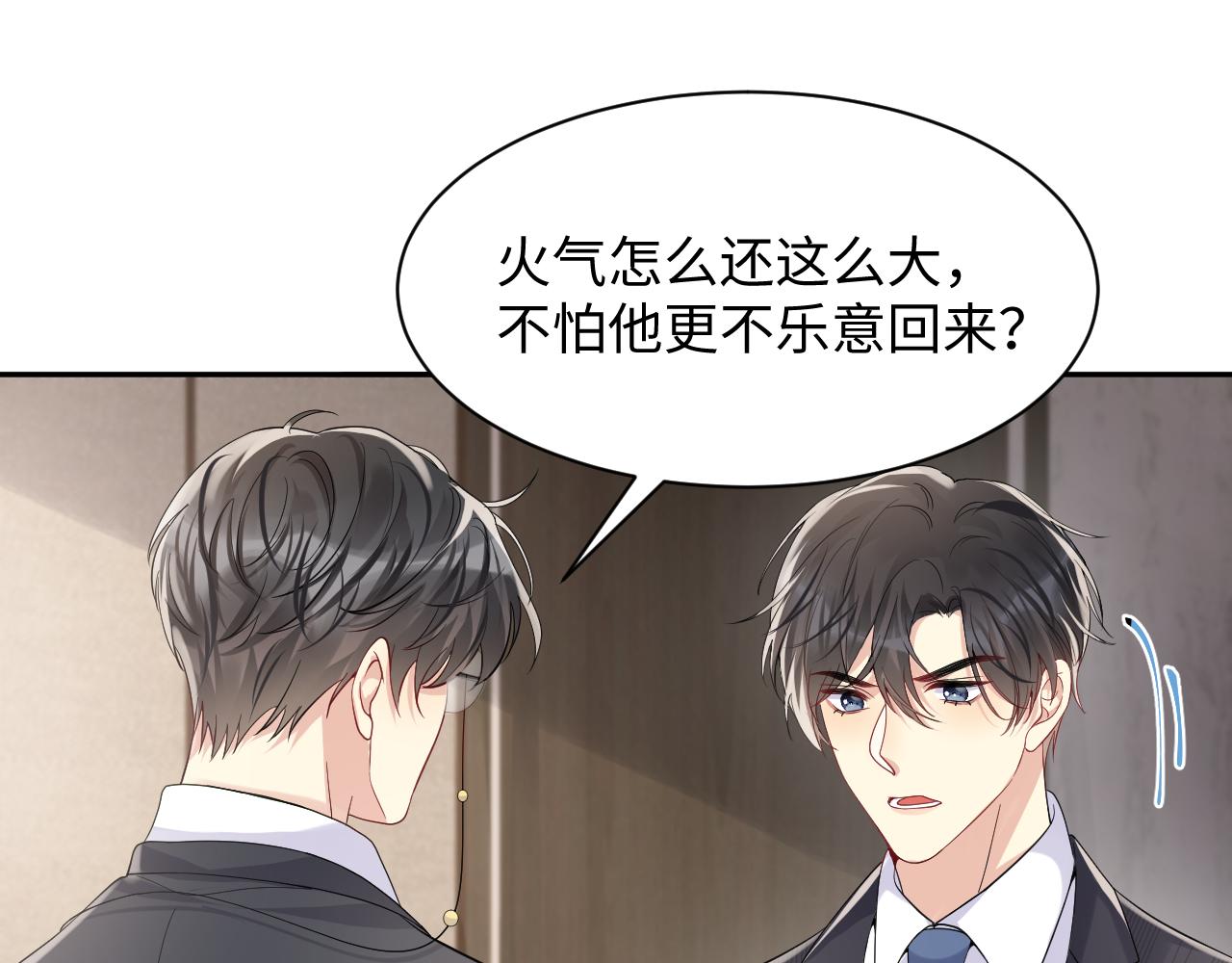 第54话 来自营销广告的折磨11