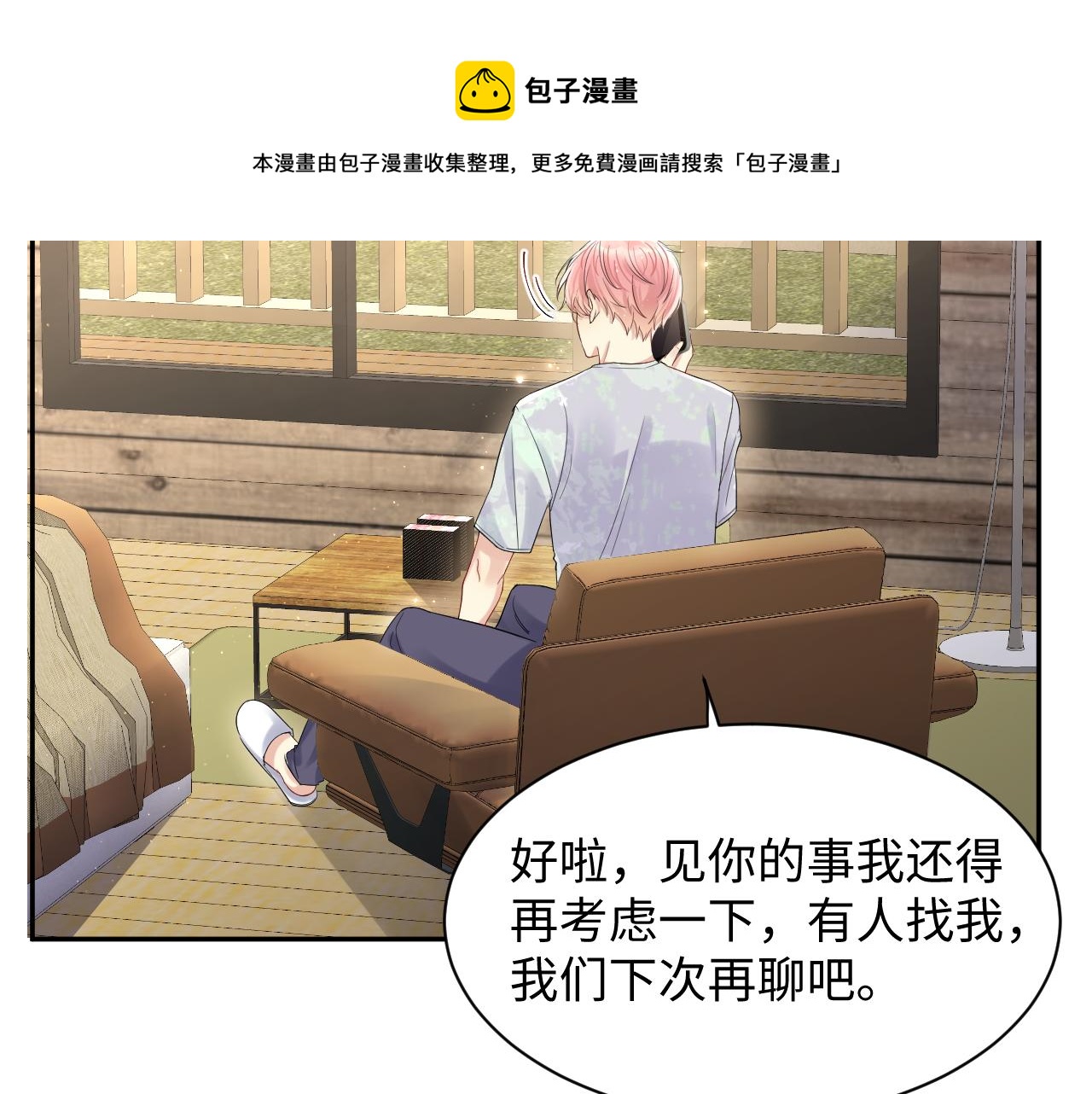 第62话 等你回来20