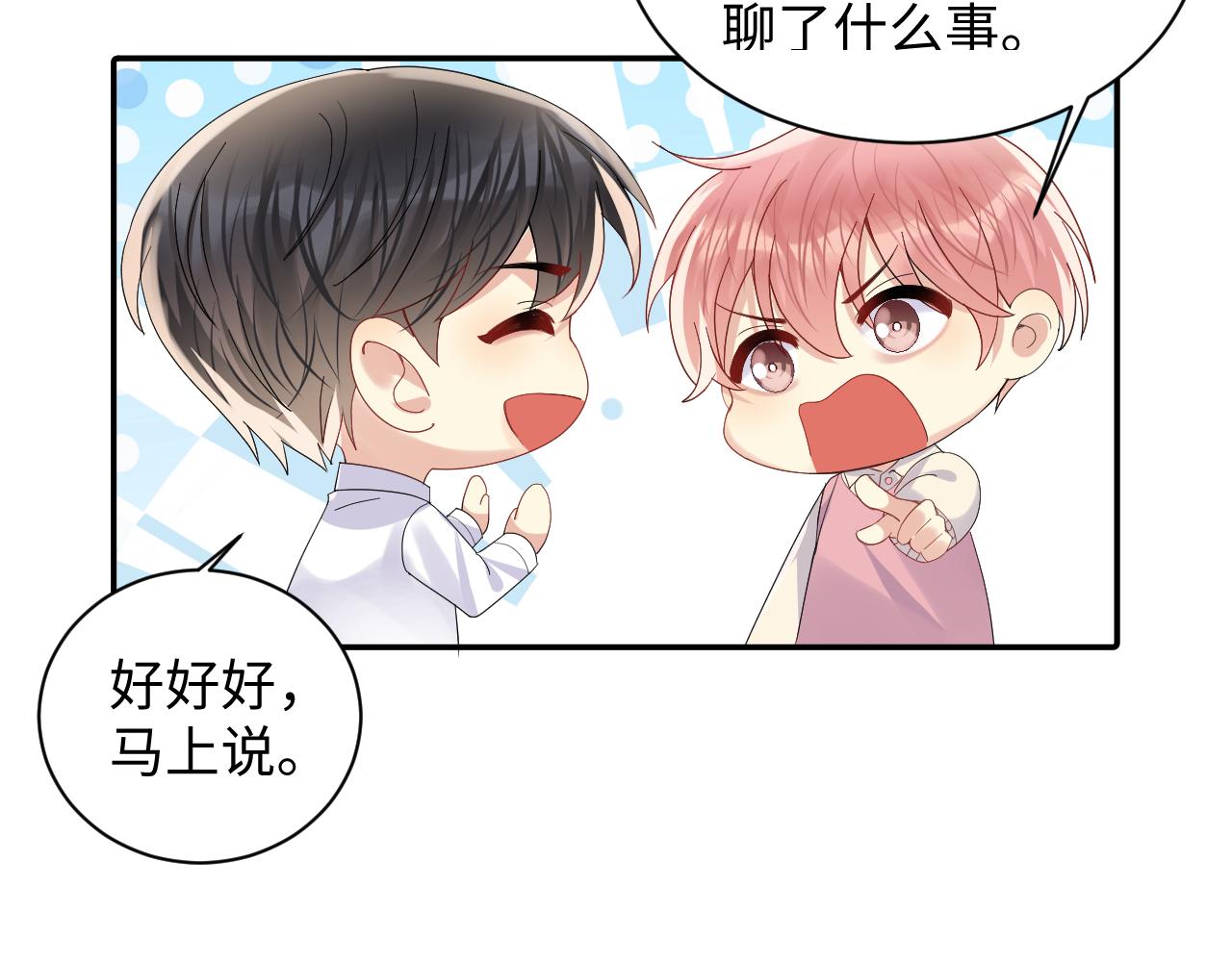 第136话 小矛盾14