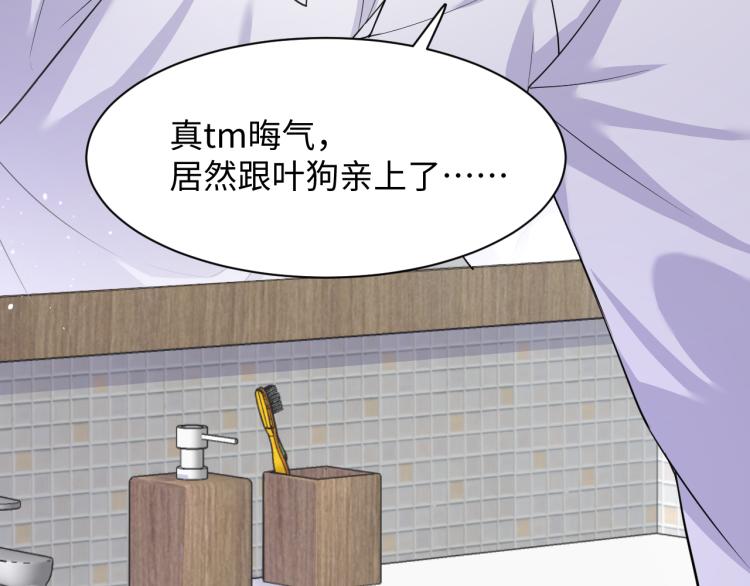 第6话 我们之间才刚刚开始65