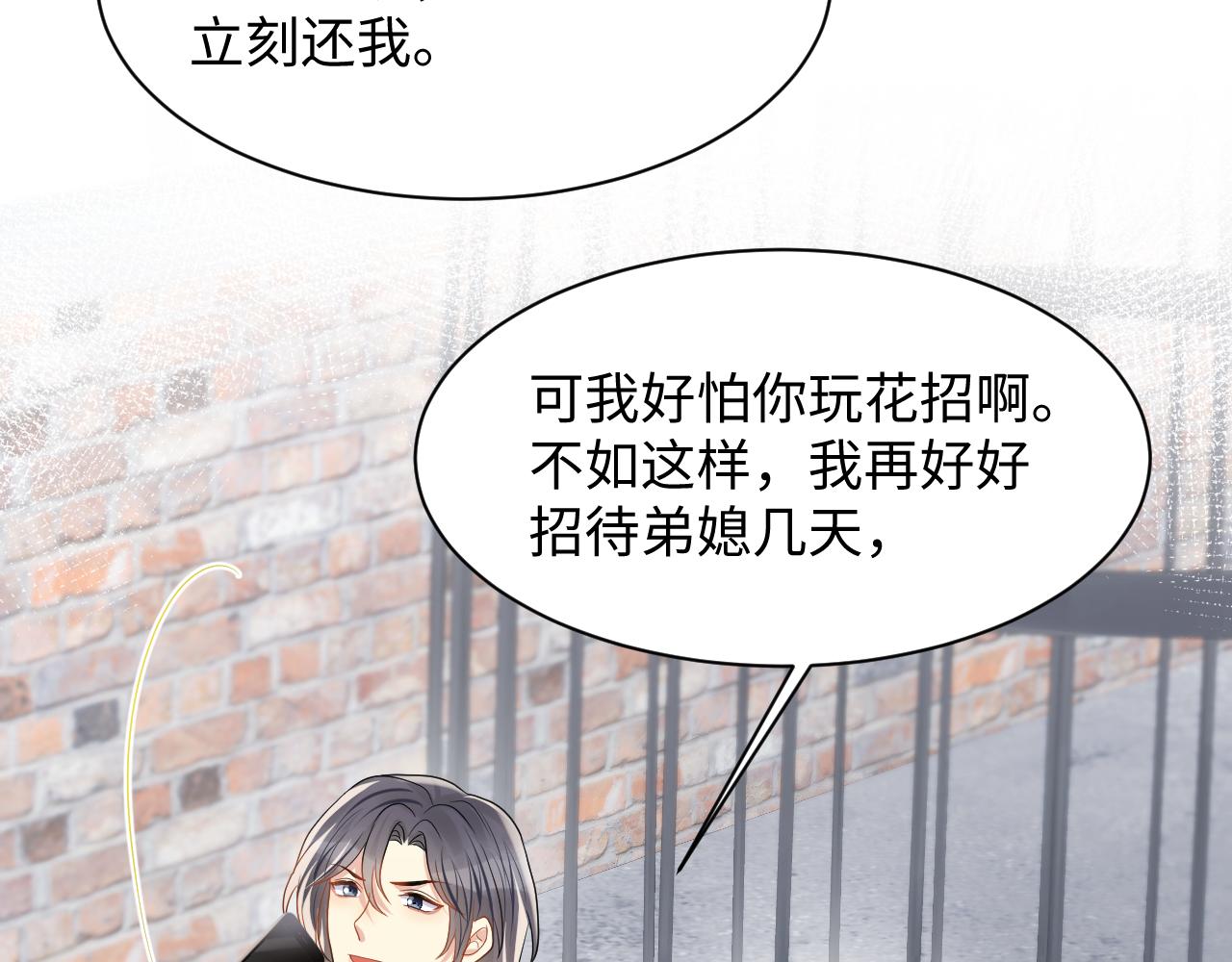 第71话 你是我的无价之宝40