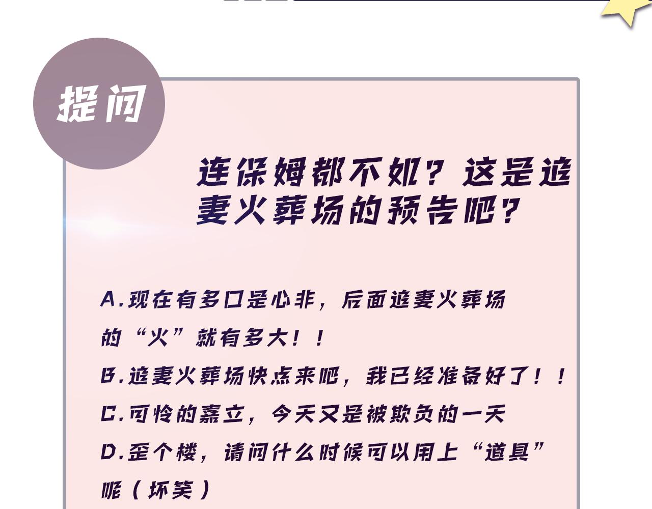 第14话 我有我的底线93