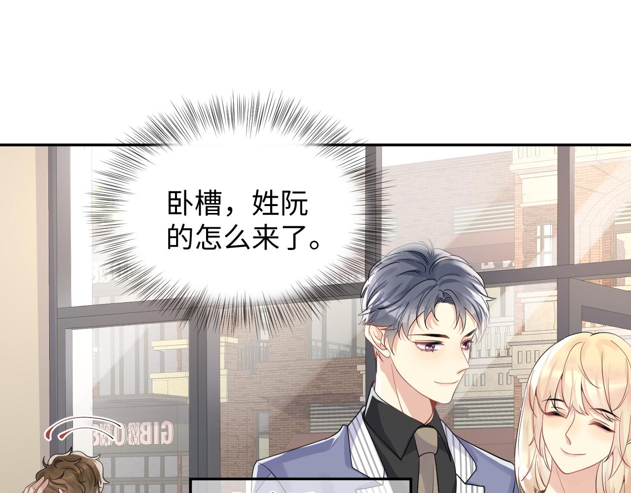 第41话 霸总的疼爱方式9