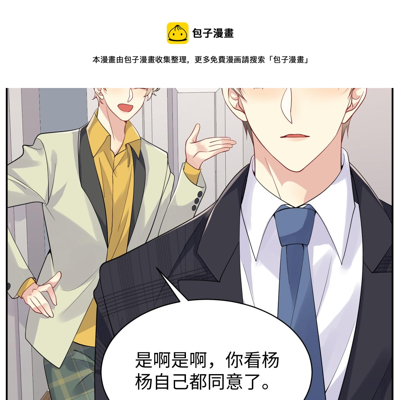 第39话 同床异梦13