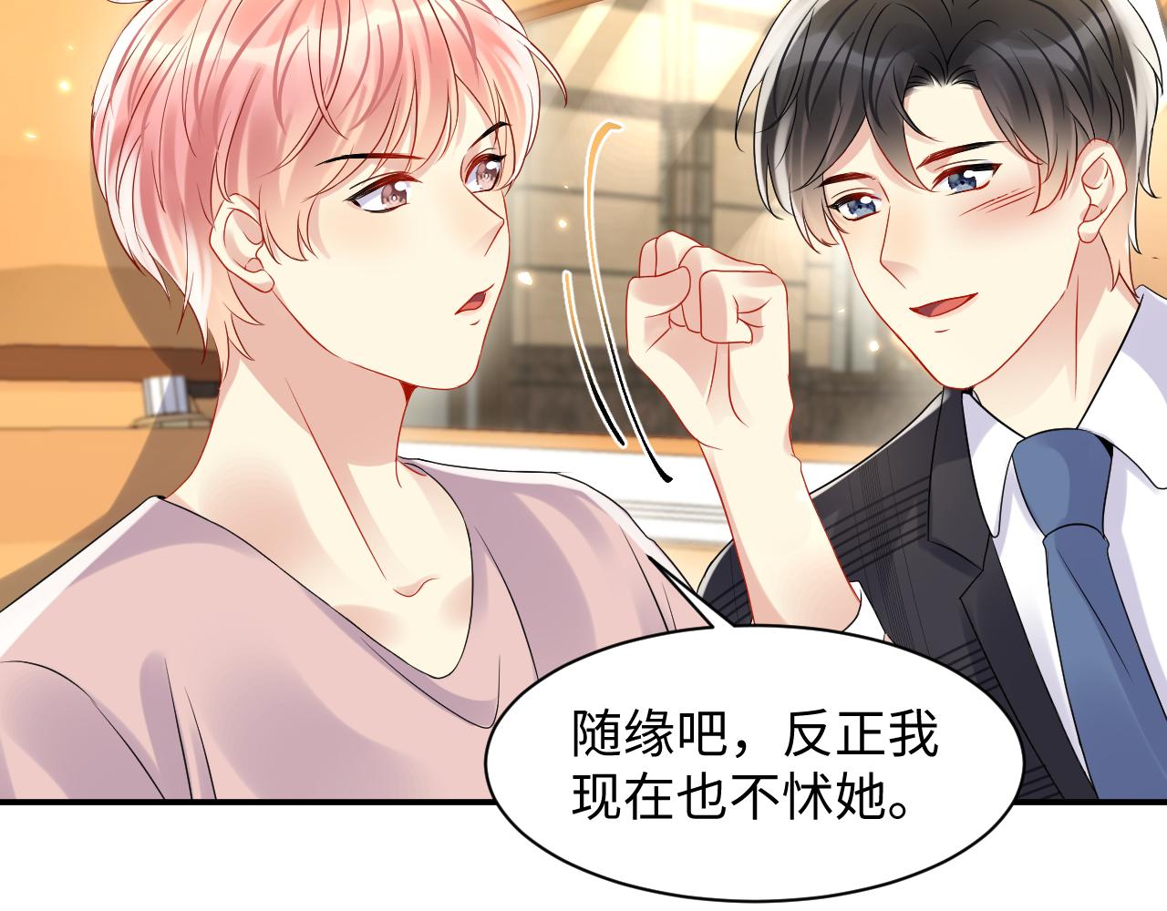 第105话 肖野跪求复合被拒67