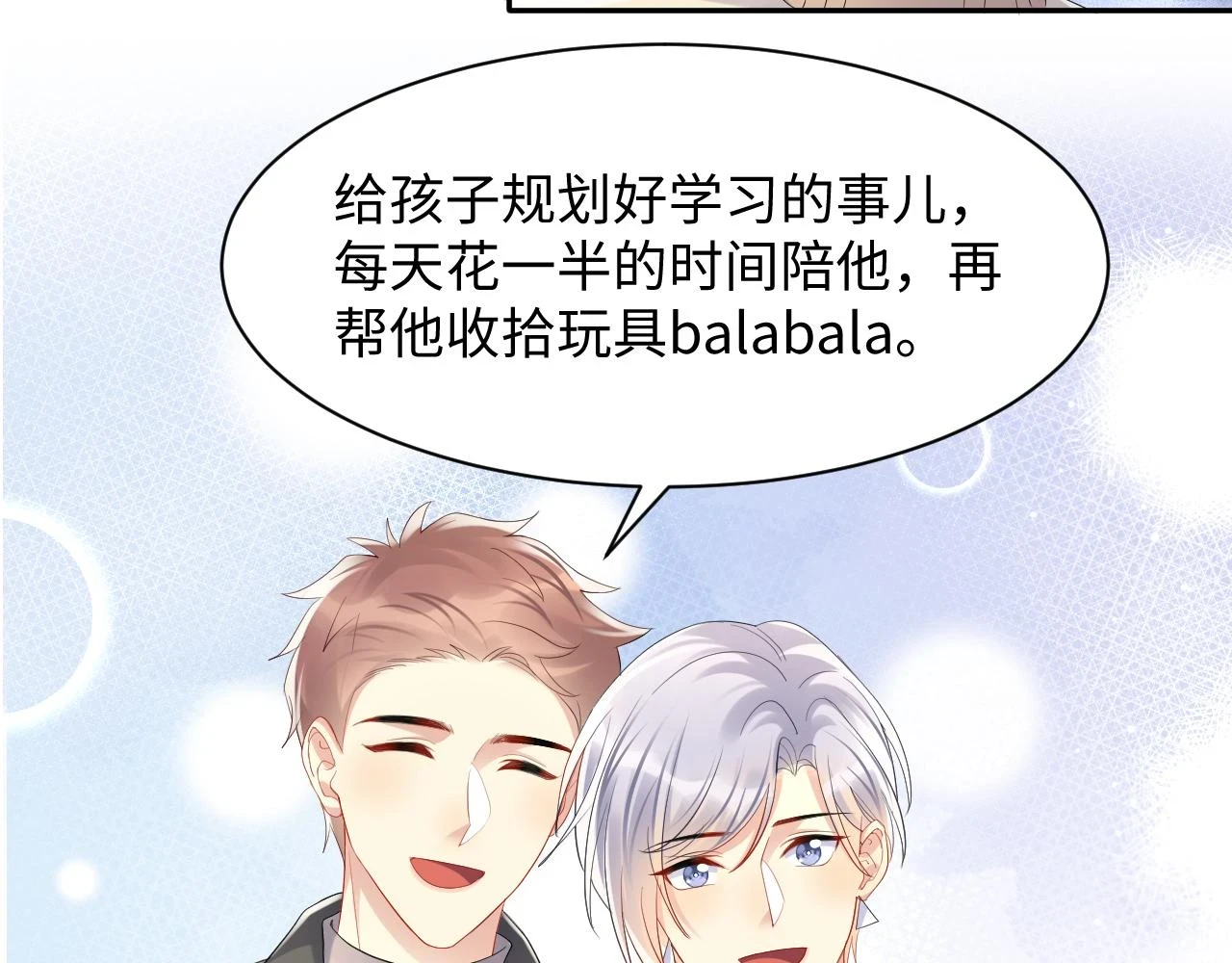 第139话 宝贝只要你一个就够了25