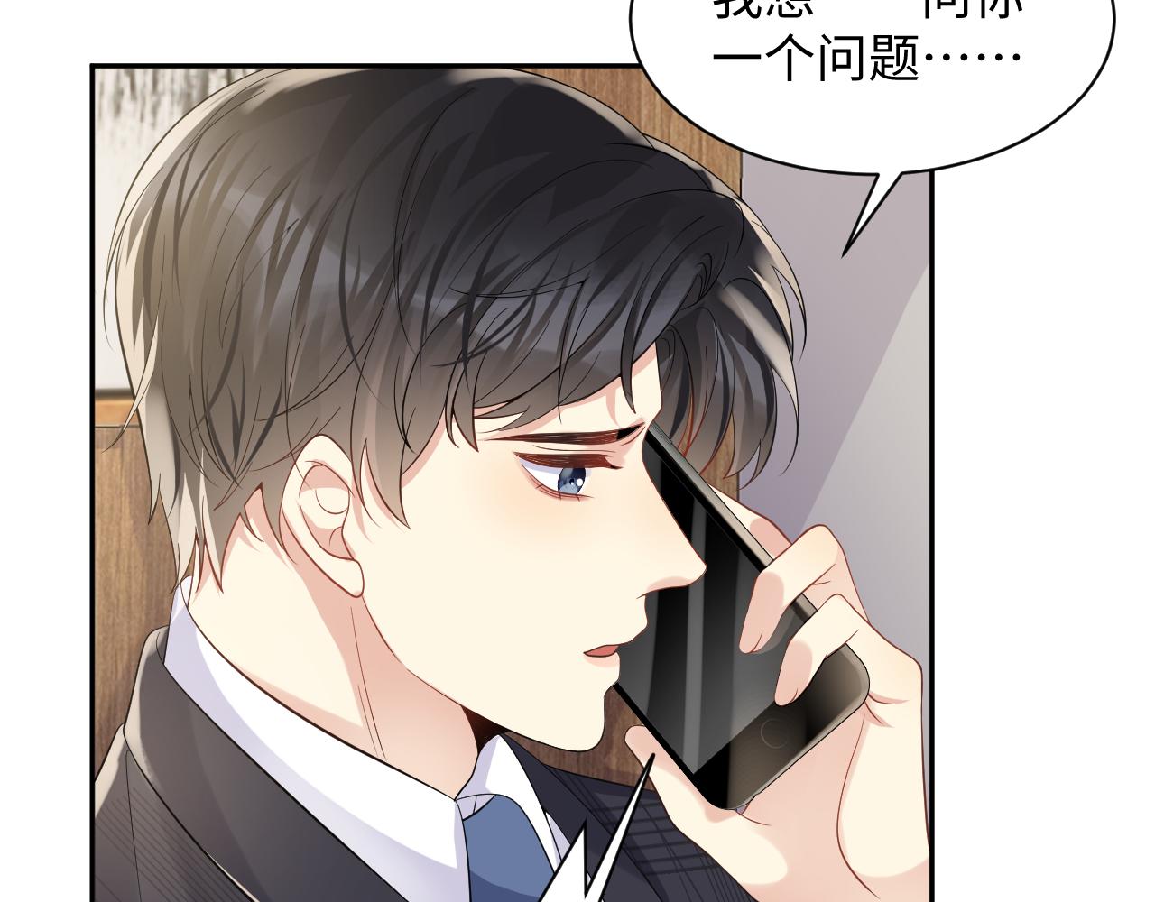 第55话 你还喜欢我吗？26