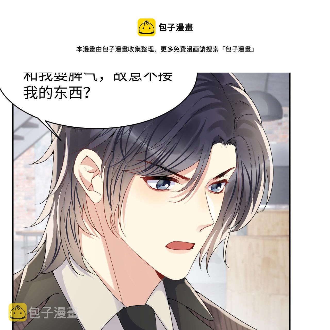 第67话 彼此的遗憾67