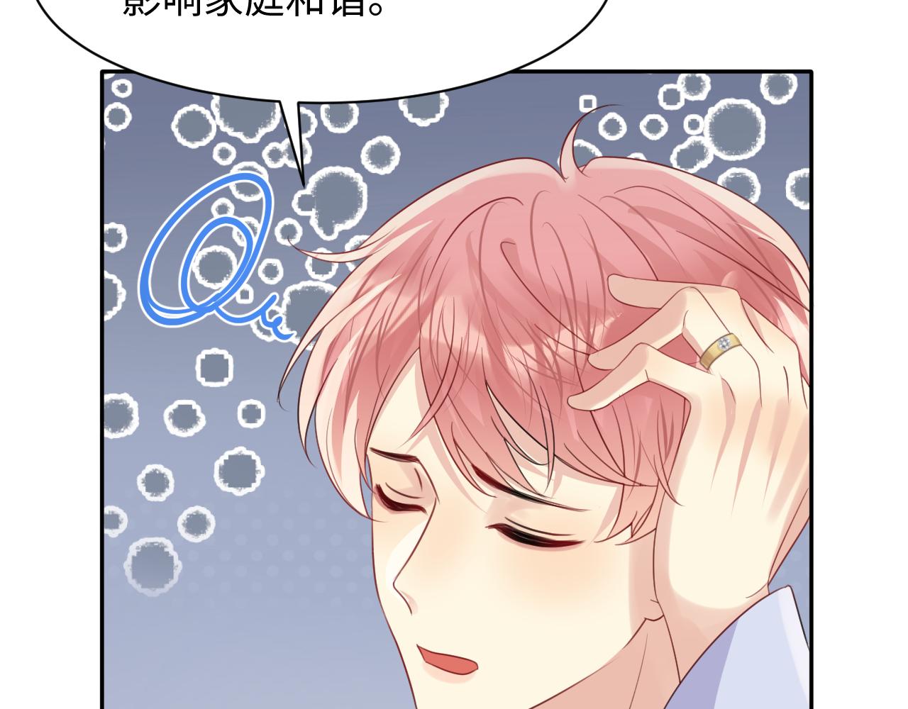 第124话 哄醋包26