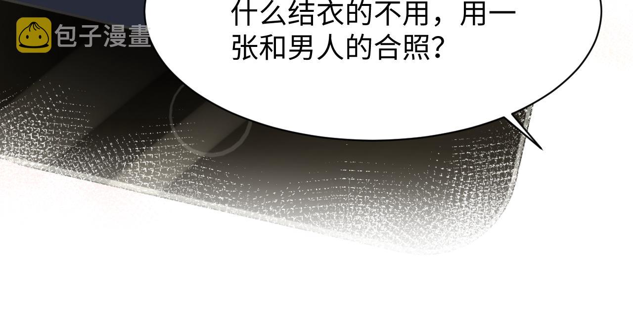 第105话 肖野跪求复合被拒79
