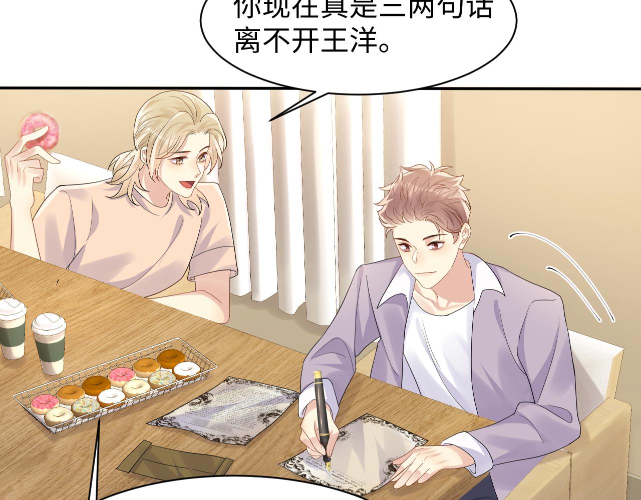 第118话 婚礼准备35