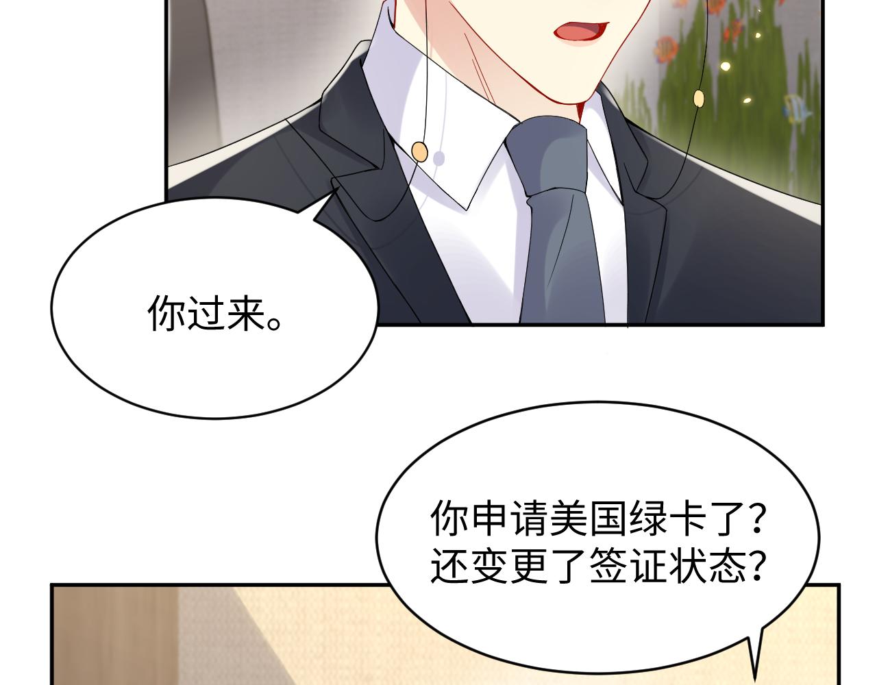 第93话骗婚暴露了？6